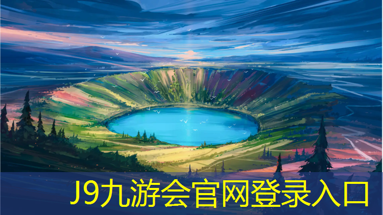 J9九游会真人游戏第一品牌：宁德塑胶跑道改造