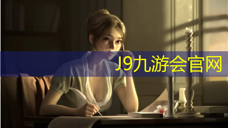 J9九游会官网登录入口：跆拳道护具护理要点总结
