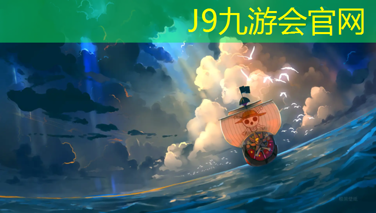 J9九游会官网登录入口：塑胶跑道1000米跑步鞋