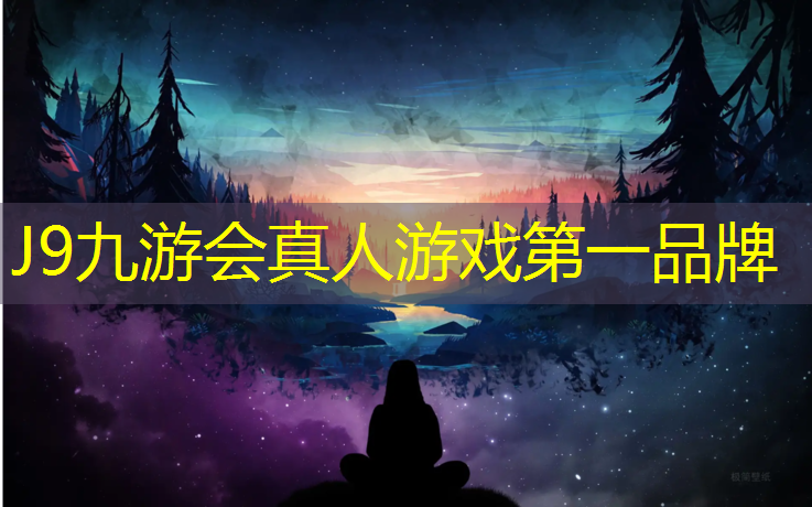 J9九游会真人游戏第一品牌：宜宾户外专业塑胶跑道