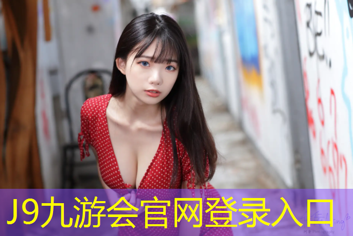 J9九游会官网：伊宁红塑胶跑道贴图