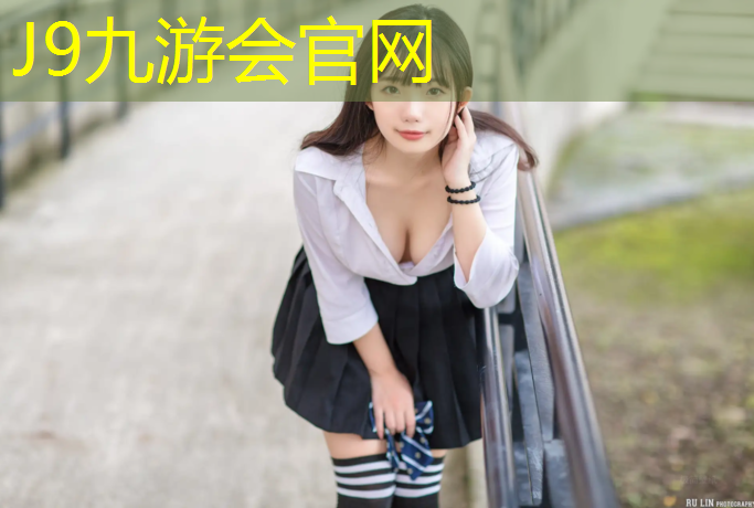 J9九游会官网：深圳学校塑胶跑道涂料