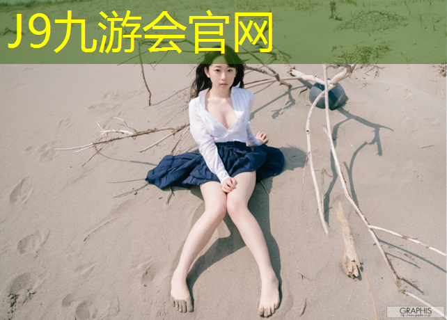 J9九游会真人游戏第一品牌：国标型塑胶跑道铺设要求