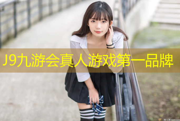 J9九游会真人游戏第一品牌：操场塑胶跑道施工工种