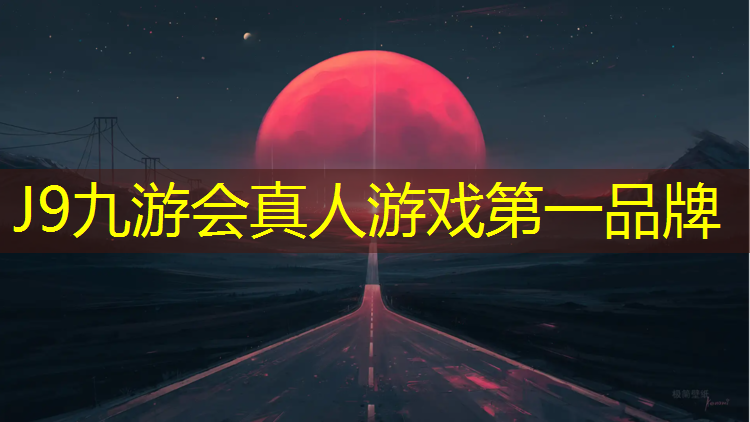 J9九游会官网：泰国塑胶跑道颗粒有哪些