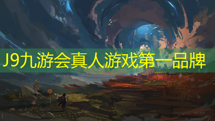 J9九游会官网登录入口：景观塑胶跑道材质是什么