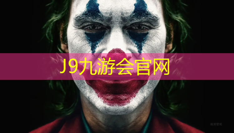 J9九游会官网登录入口：盐城景观塑胶跑道划线