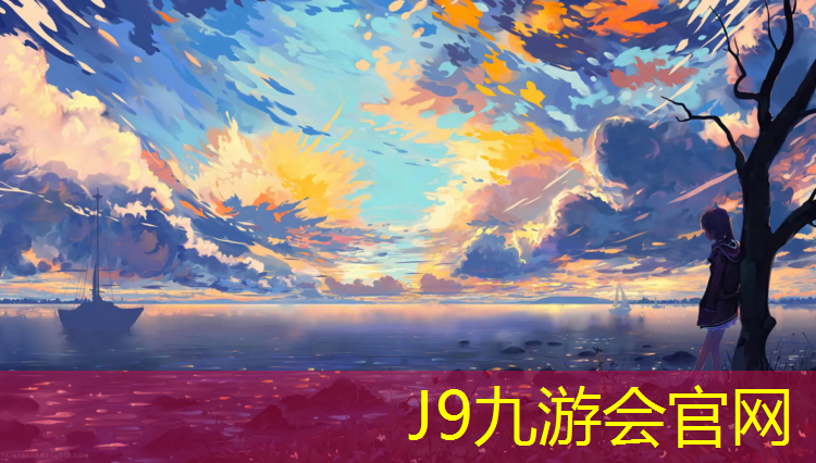 J9九游会官网登录入口：常规塑胶跑道多少米