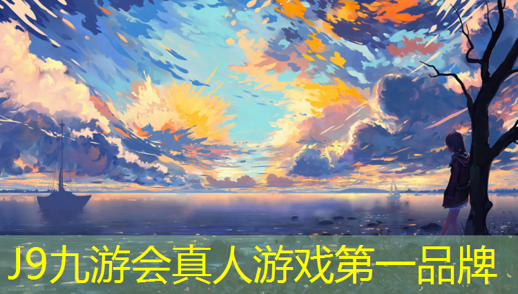 J9九游会官网登录入口：日照小区塑胶跑道材料