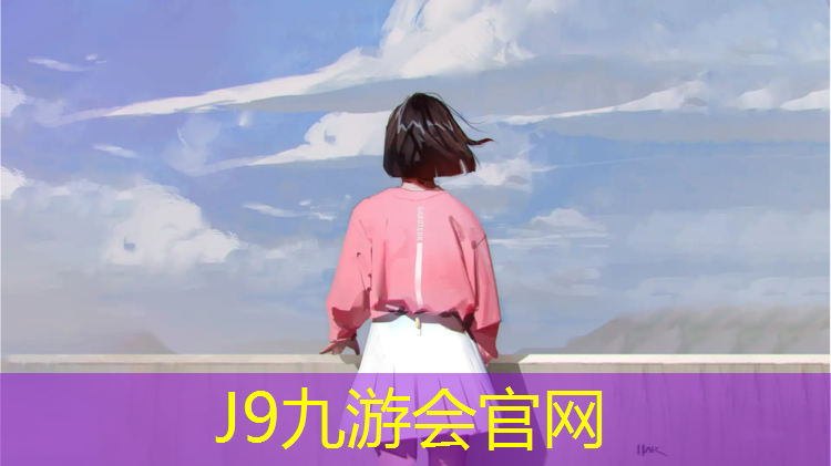 J9九游会官网登录入口：星沙塑胶跑道