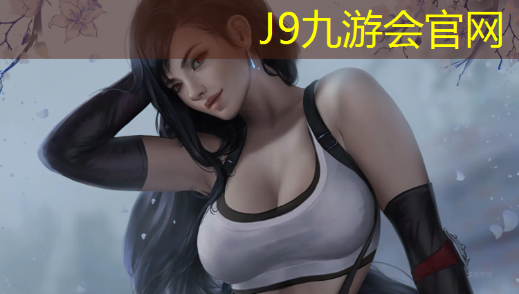 J9九游会官网：陕西特制塑胶跑道定制价格