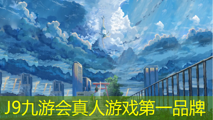 J9九游会官网：如何贴塑胶跑道