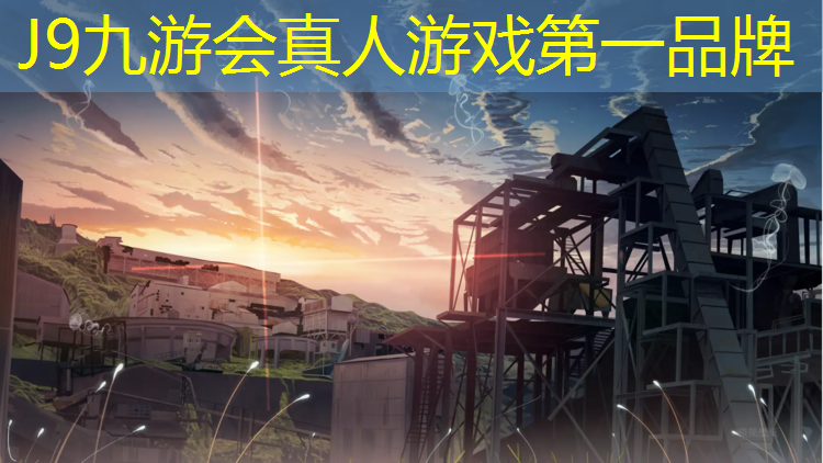 J9九游会真人游戏第一品牌：厦门塑胶跑道采购