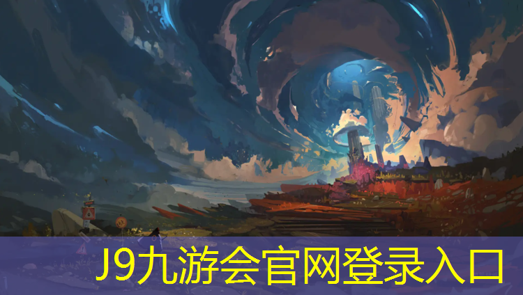 J9九游会真人游戏第一品牌：塑胶跑道划线规程