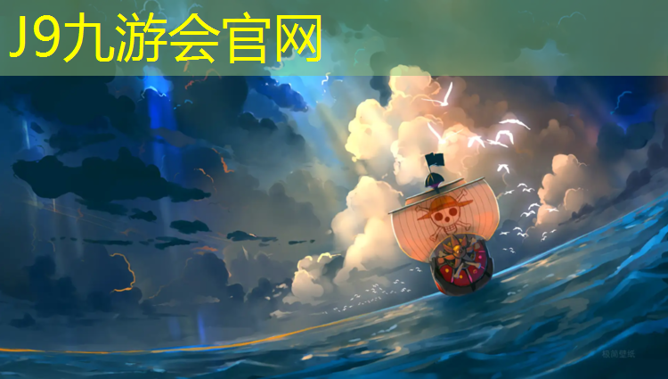 J9九游会官网：在塑胶跑道上阅兵