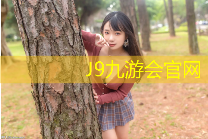 J9九游会真人游戏第一品牌：塑胶跑道专业护理机