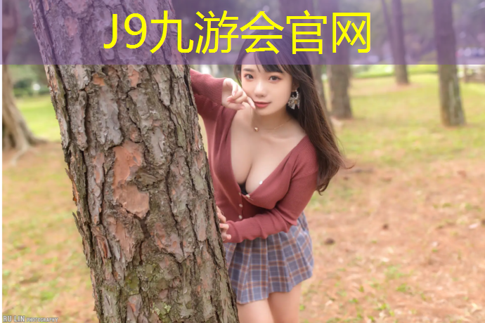 J9九游会真人游戏第一品牌：塑胶跑道用什么料