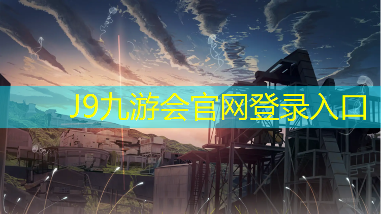 J9九游会真人游戏第一品牌：姜堰塑胶跑道怎样施工
