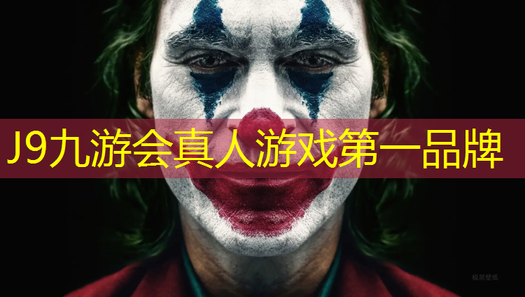 J9九游会官网：厚街塑胶跑道材料