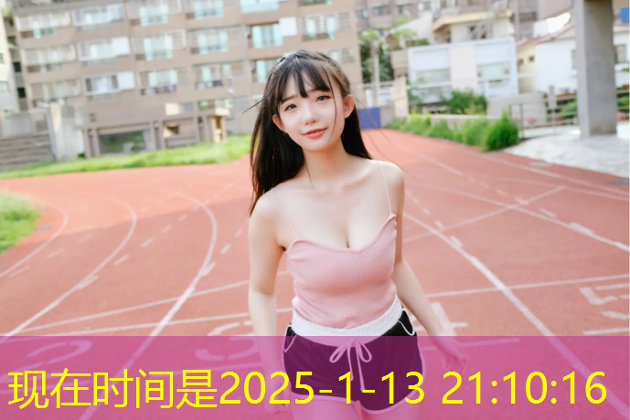 J9九游会真人游戏第一品牌：南充塑胶跑道费用