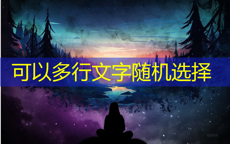 J9九游会官网：塑胶跑道掉色能洗掉吗_