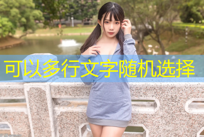 J9九游会官网登录入口：内江学校塑胶跑道工程