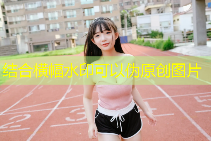 J9九游会官网登录入口：句容学校户外塑胶跑道